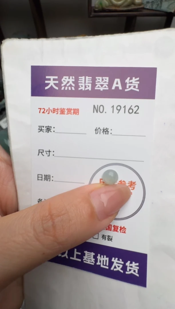 【闪购商品】翡翠颈饰未镶嵌蛋面19162
