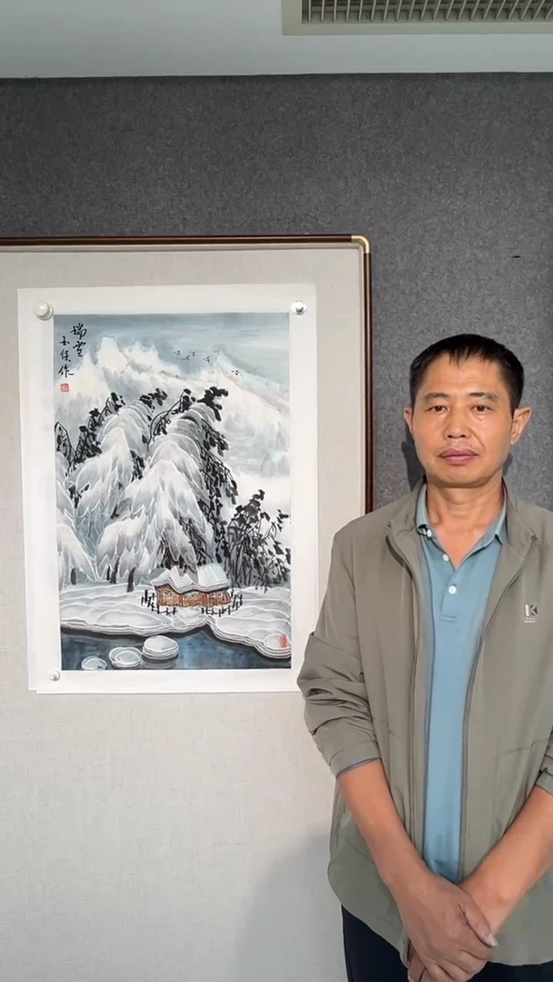 国画李玉保老师开三