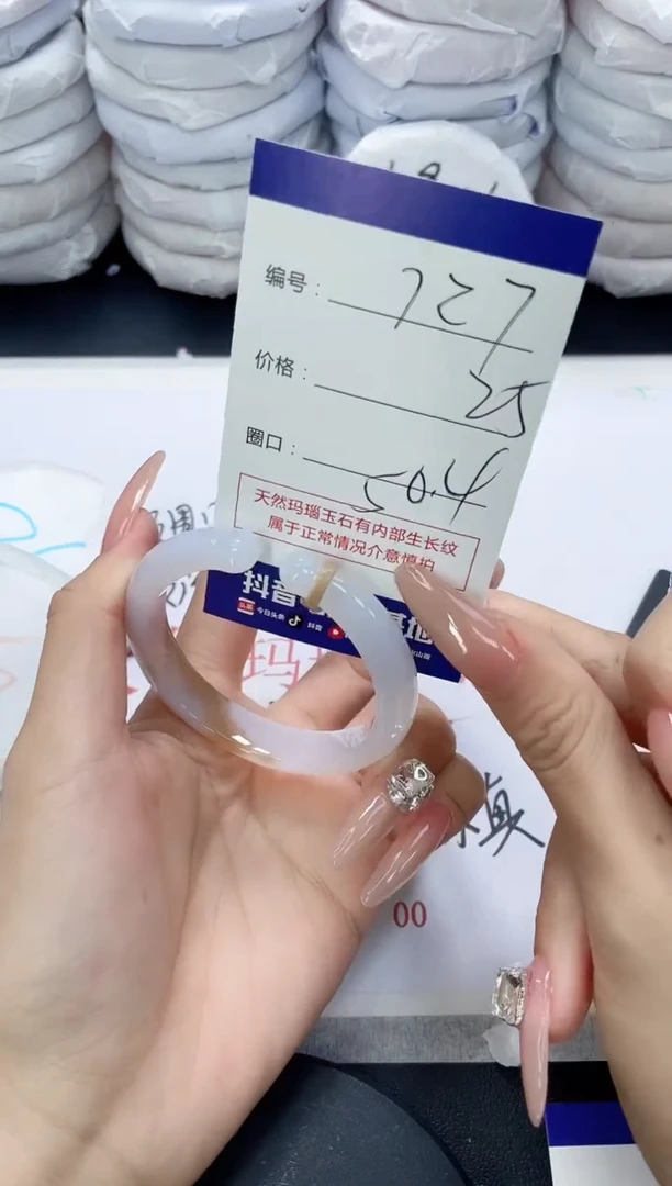 未镶嵌手镯玛瑙/玉髓727
