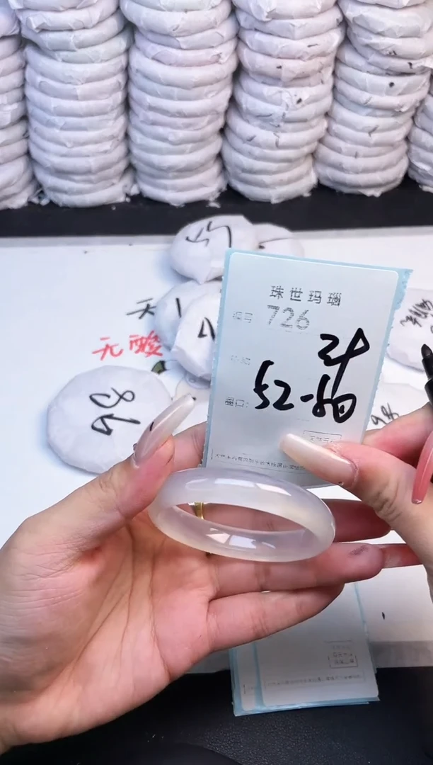 手镯玛瑙/玉髓未镶嵌726