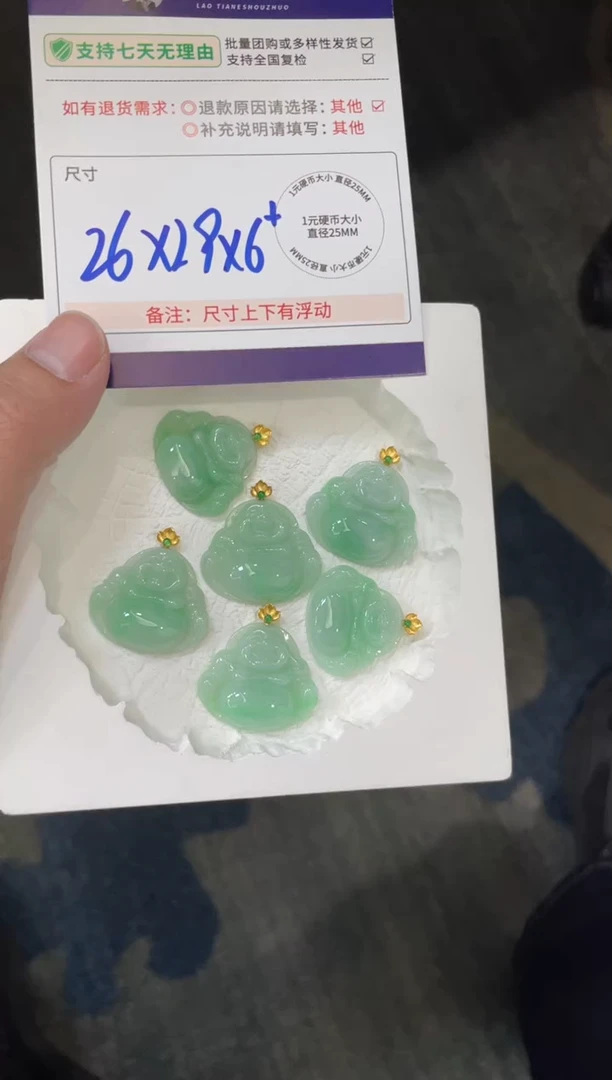 18K金镶嵌挂件翡翠佛公F10配绳/多样性发其一CP