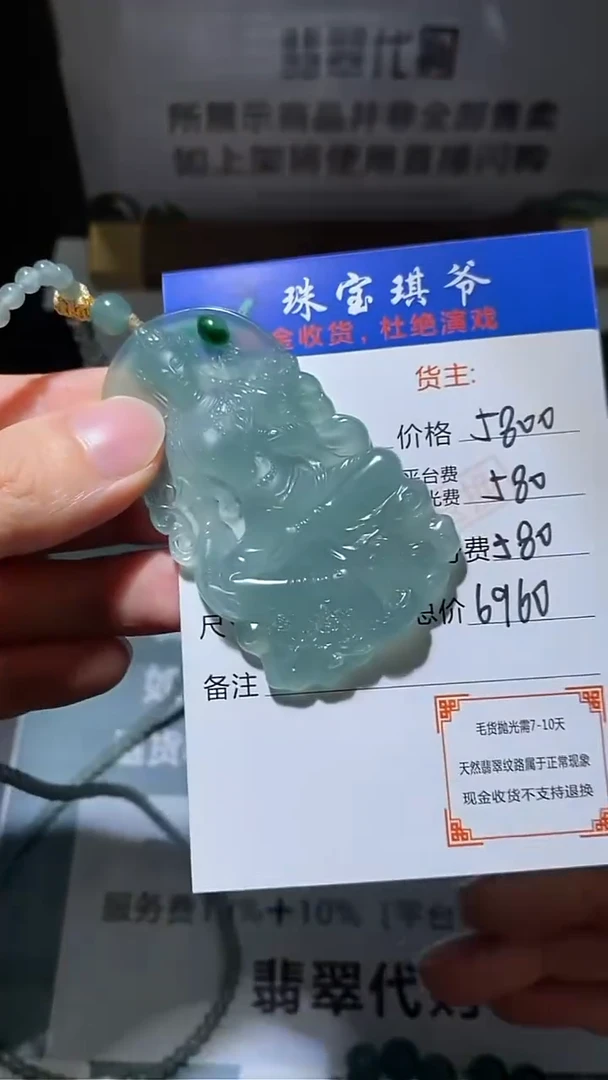 未镶嵌定制翡翠毛货-不退不换