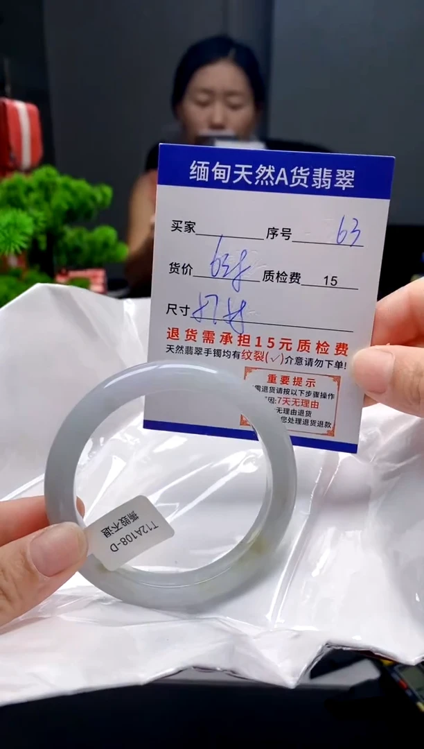 未镶嵌手镯翡翠63缅甸天然A货翡翠需包容瑕疵，介意慎拍