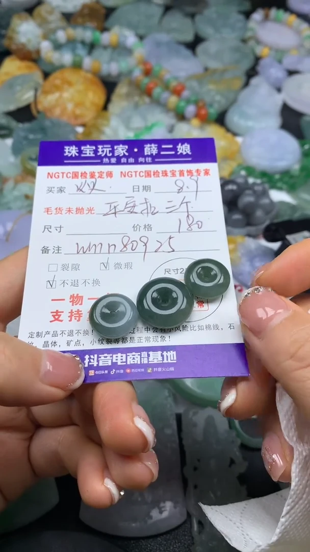 定制翡翠未镶嵌火****子平安扣3件