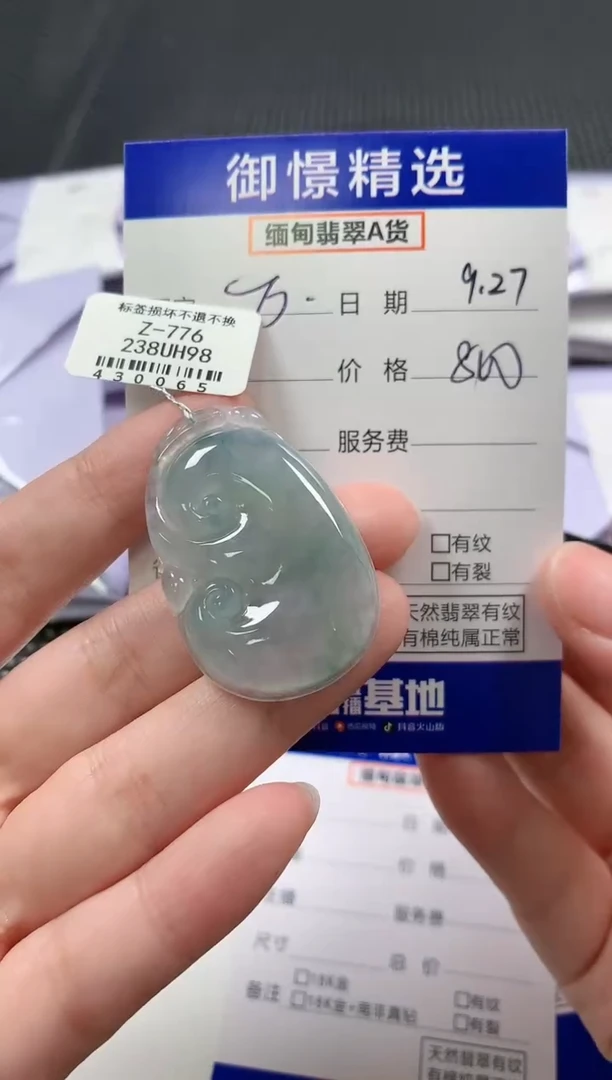 颈饰未镶嵌翡翠万40