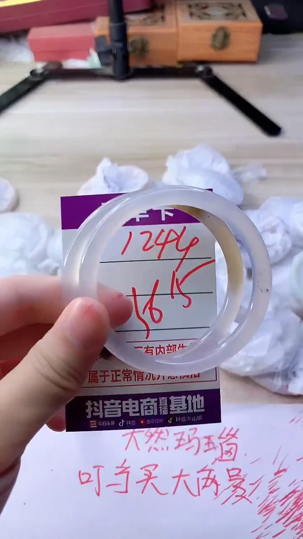 手镯玛瑙/玉髓未镶嵌1244