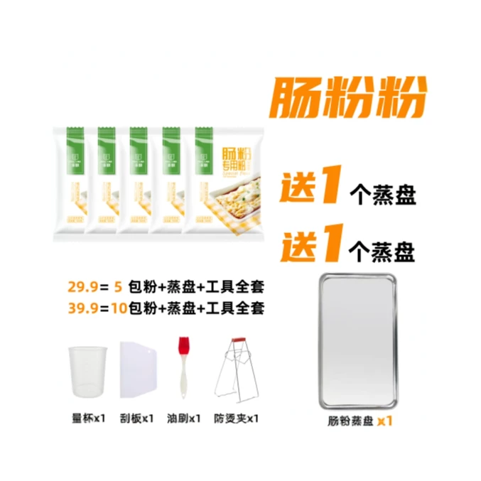 丰联肠粉专用粉100g广式肠粉家用早餐布拉肠粉石磨肠粉粘米粉原料