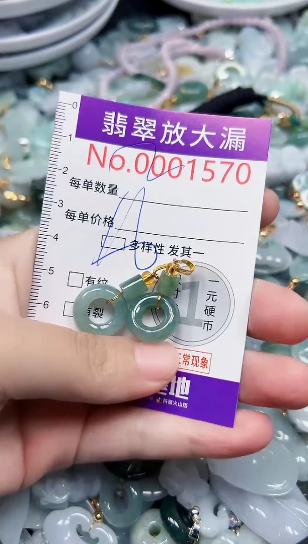 颈饰未镶嵌翡翠1570