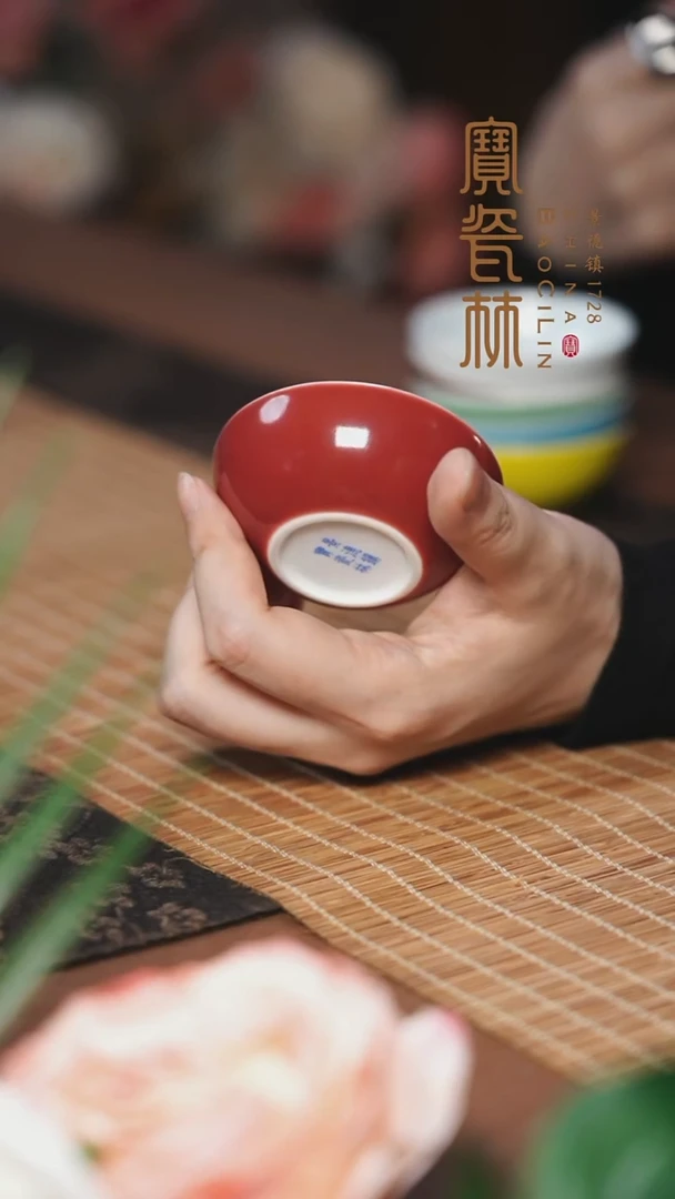 宝瓷林玫瑰红玉兰杯