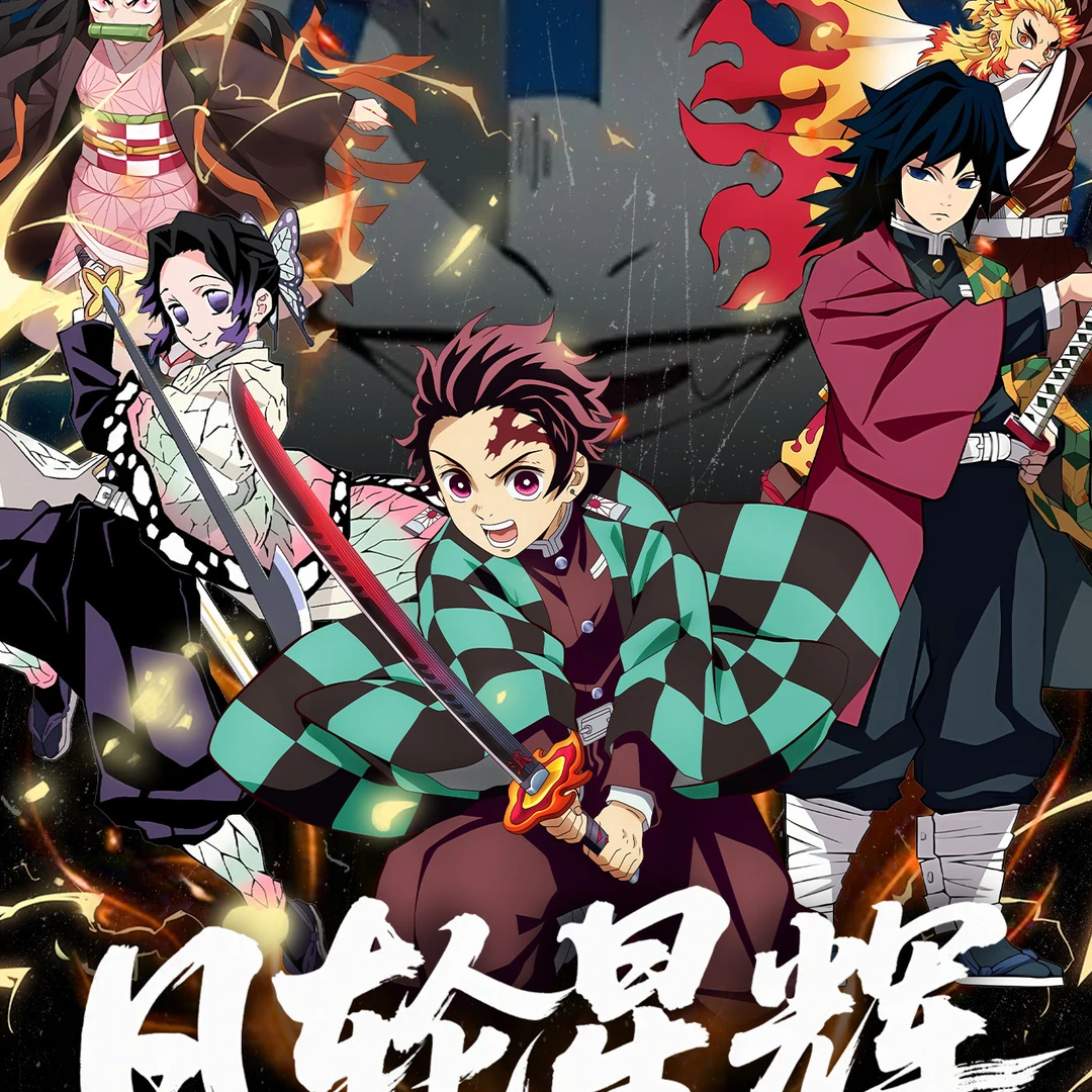 【panda文创】鬼灭之刃《日轮星辉》金属邮票第二弹二创直播代拆