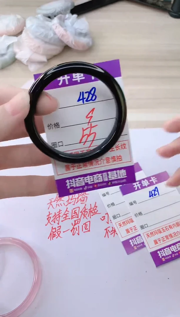 玛瑙/玉髓手镯未镶嵌428