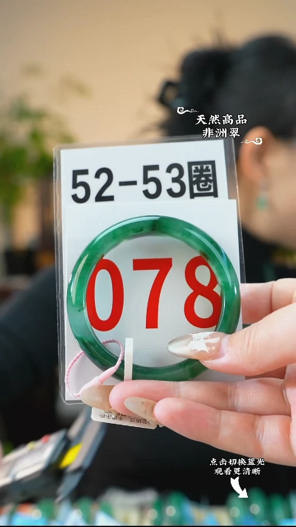未镶嵌手镯石英质玉（非洲翠）53