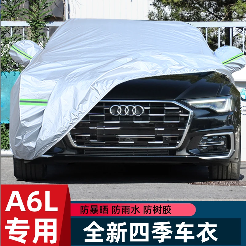 2023/23/2024/24款奥迪A6L车衣车罩防晒防雨隔热加厚专用汽车全罩