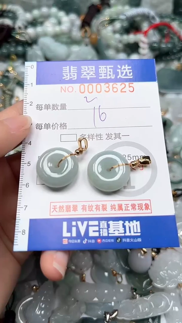 【闪购商品】翡翠颈饰未镶嵌00..3625