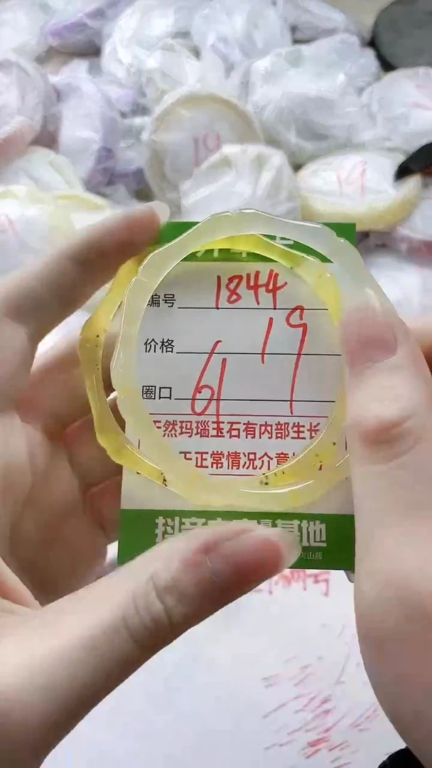 【闪购商品】玛瑙/玉髓手镯未镶嵌1844