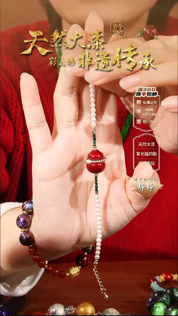 彩云砂墩墩葫芦设计款手链--红绡