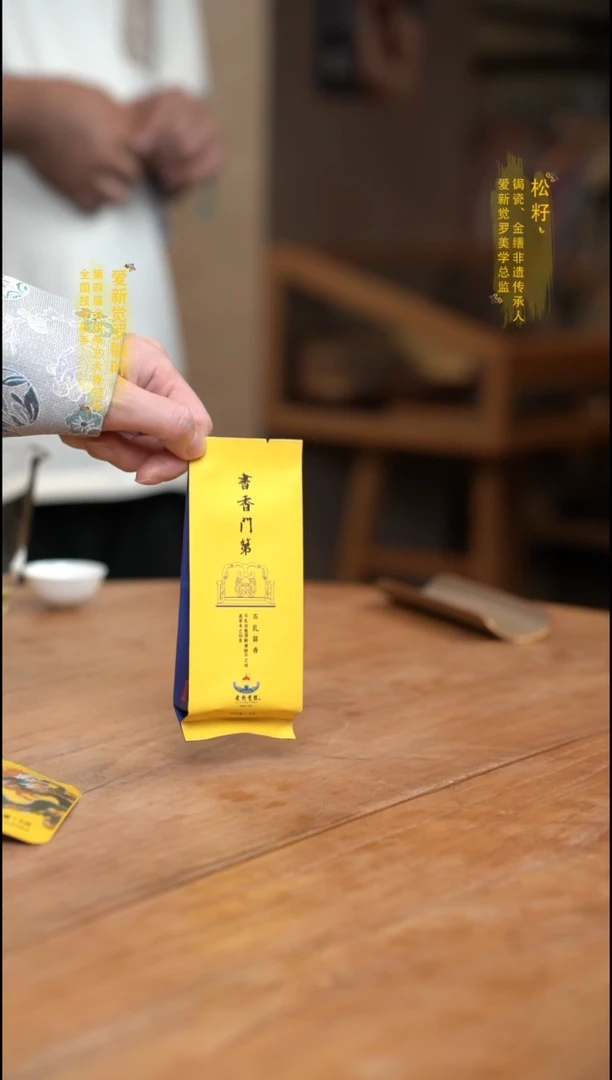 爱新觉罗石乳留香书香门第