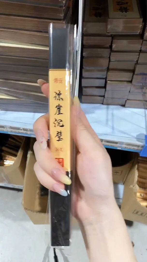 闪购香篆普云/直播/琼崖沉璧-卧香20克黑色ABS方管装