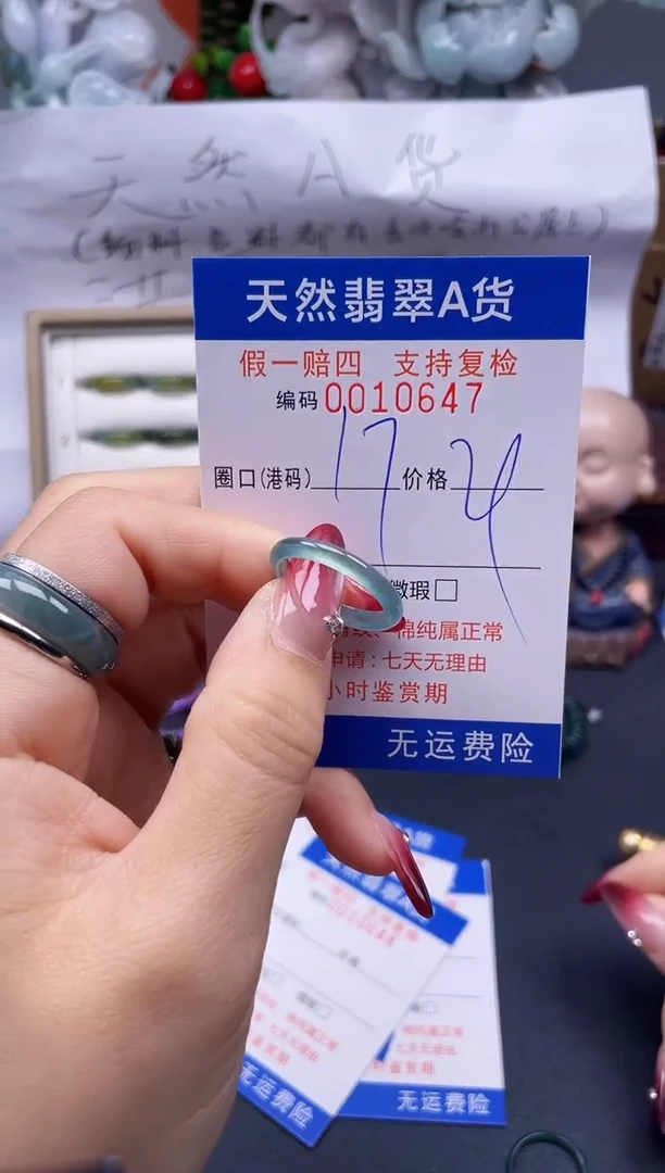 【闪购商品】翡翠戒指未镶嵌17*10647...