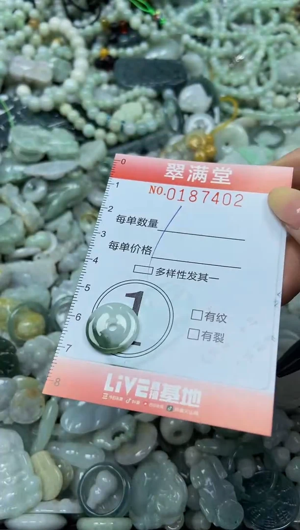 颈饰未镶嵌翡翠闪购0187402