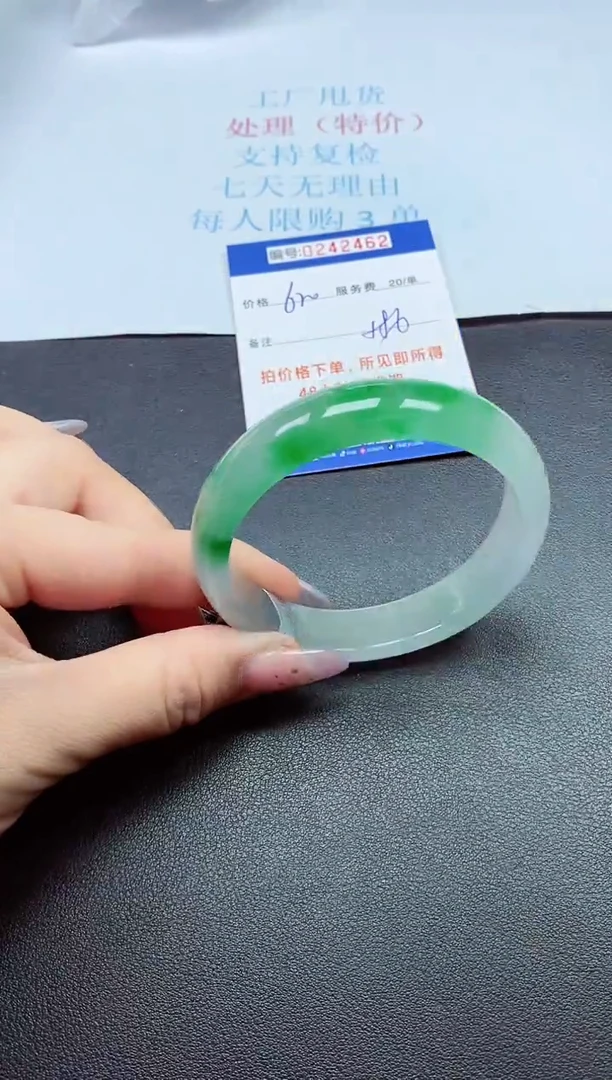 0以实物为准0000242462