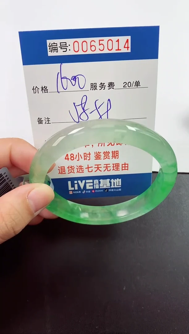 0以实物为准0000065014