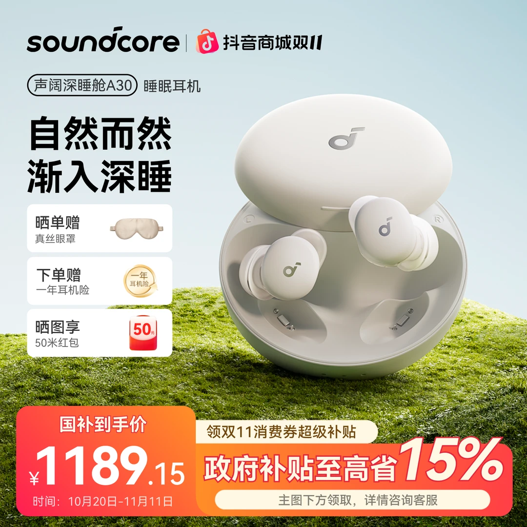 【旗舰新品】声阔深睡舱A30睡眠耳机可侧睡助眠ANC降噪耳机蓝牙无线
