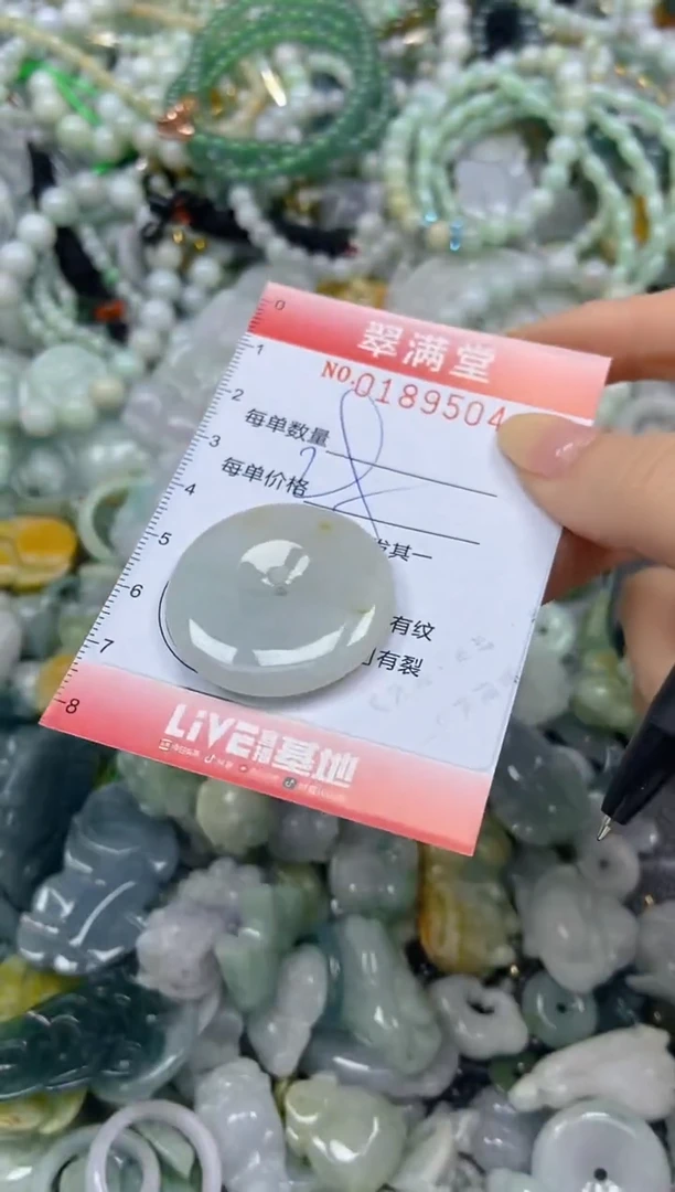 颈饰未镶嵌翡翠闪购0189504