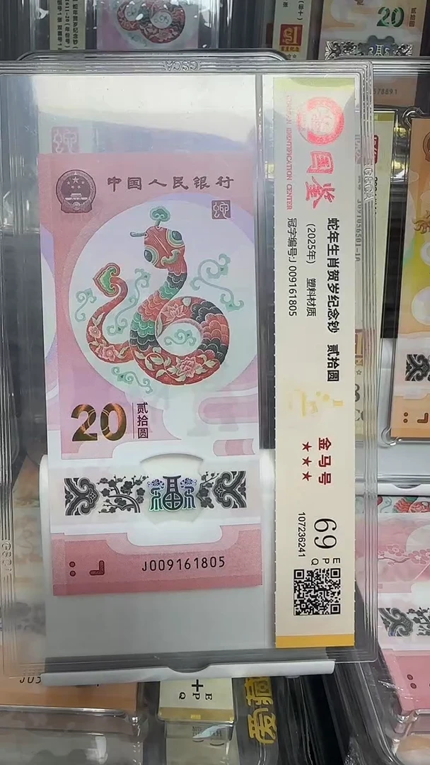 塑料独5 金马号009161805