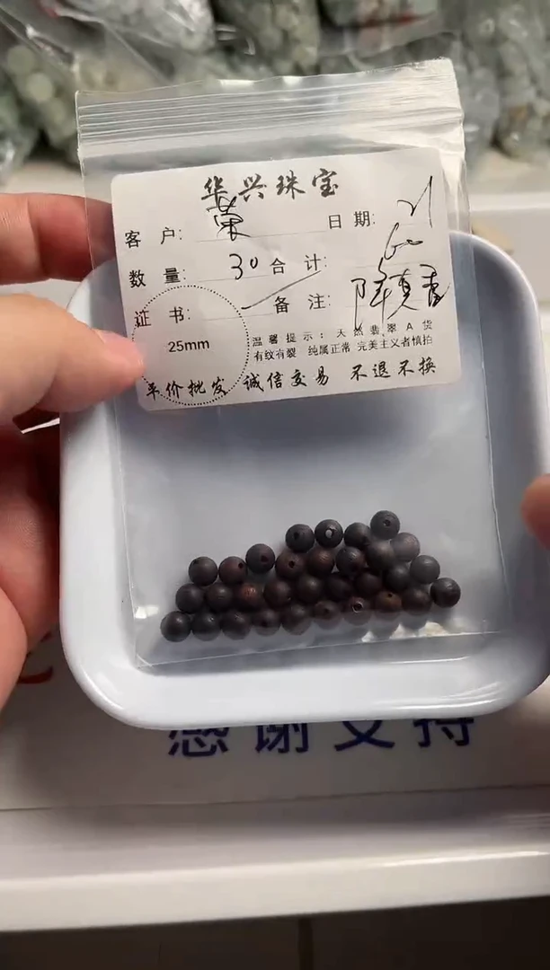 檀香木散珠荣****肥木珠散珠