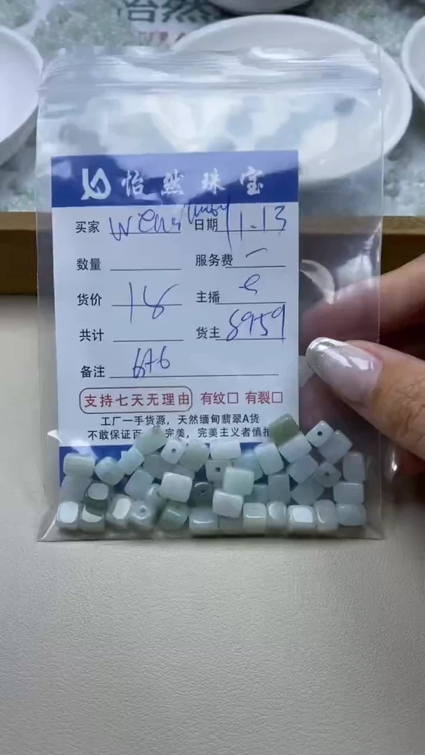 【闪购商品】翡翠手串未镶嵌卡6*6（一盘）
