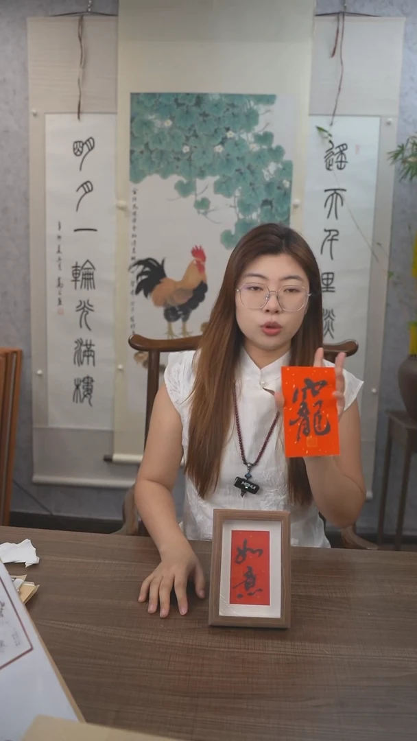 书法许建 龙 6寸 手绘宣纸画框