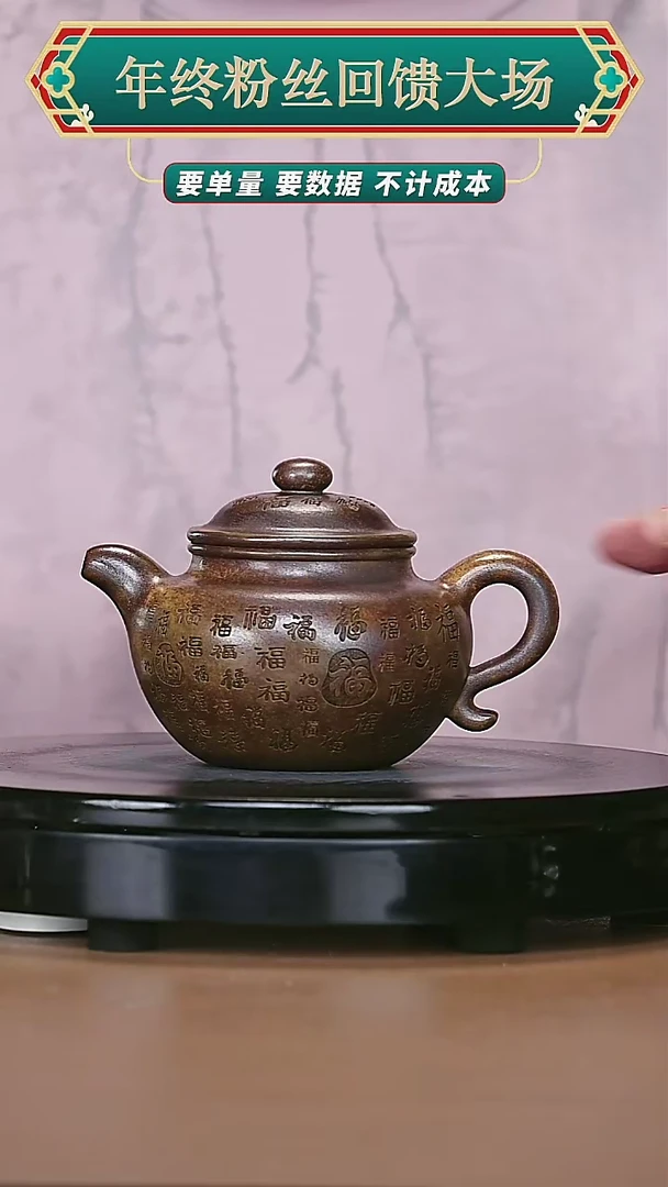 【闪购商品】宜兴原矿高端紫砂