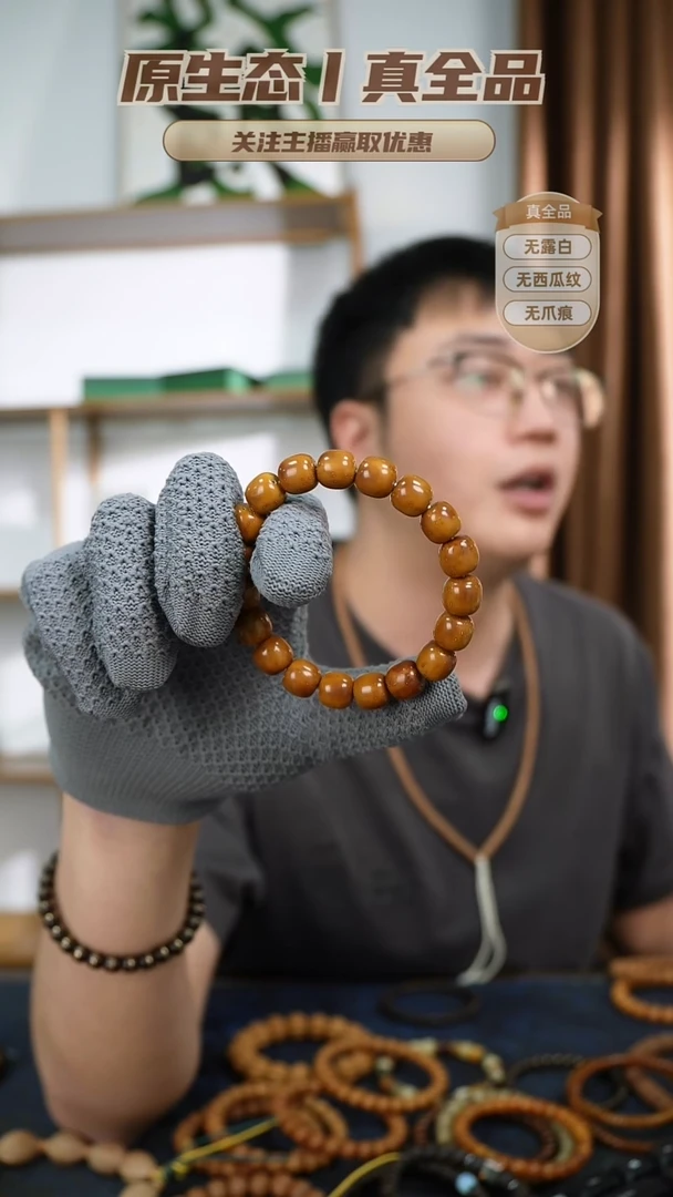 木质紫金鼠老形微瑕