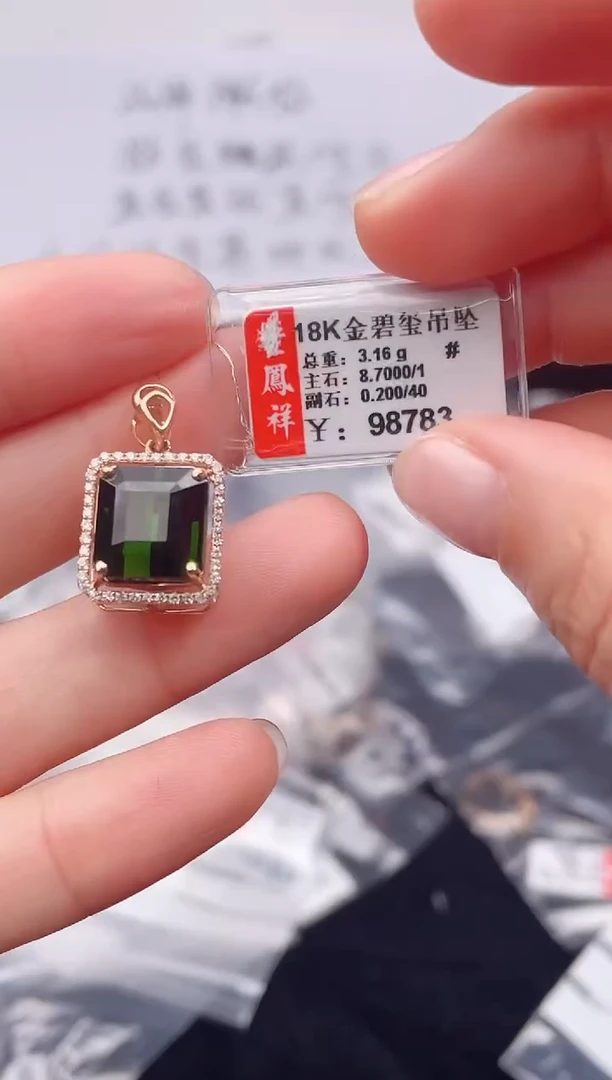 颈饰18K金镶嵌碧玺-专柜-