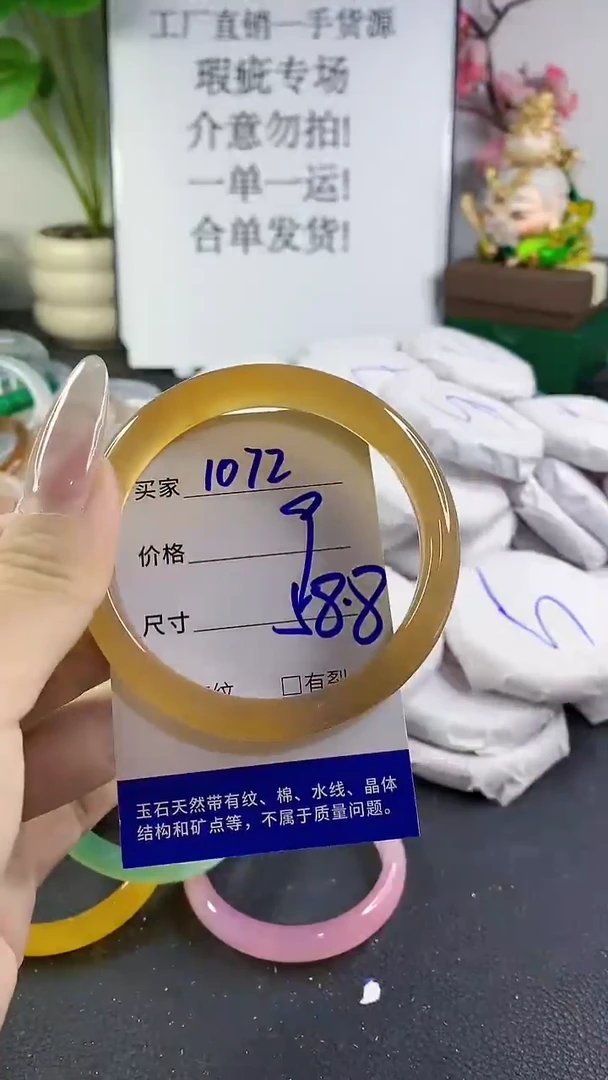 手镯玛瑙/玉髓未镶嵌1072