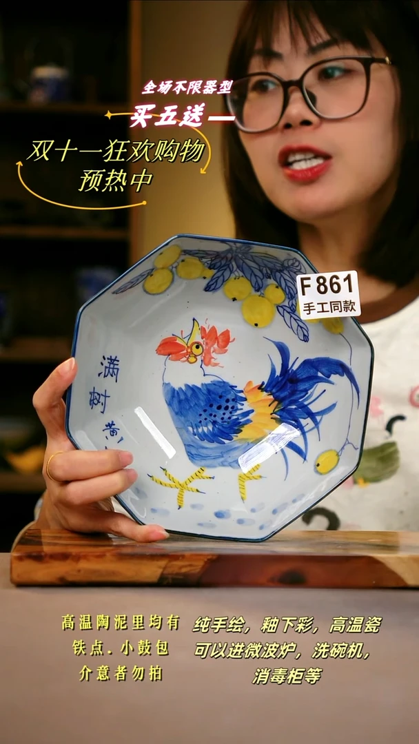 其他F861陶然集器瓷器