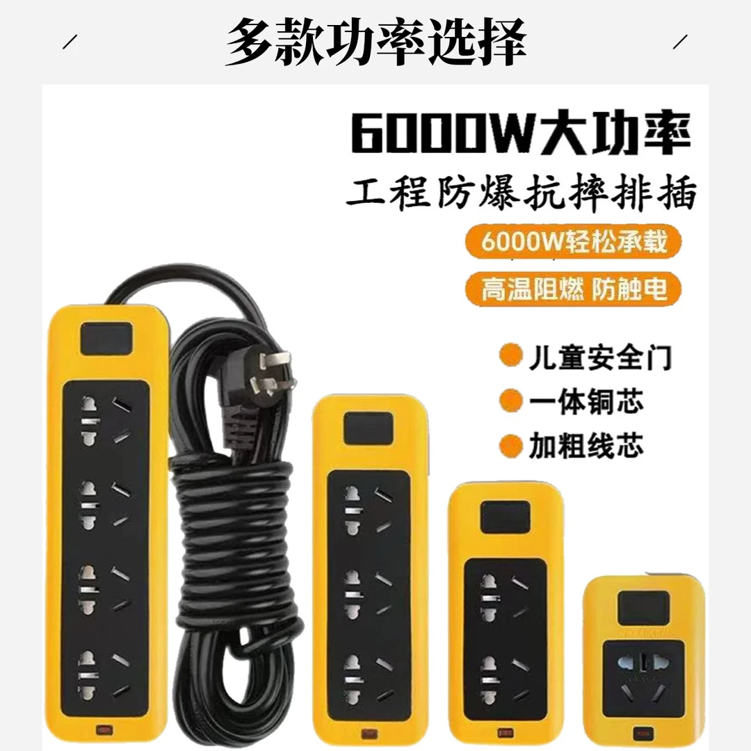 6000W大功率插排10A/16A通用插线板空调热水器电磁炉用防触电插座
