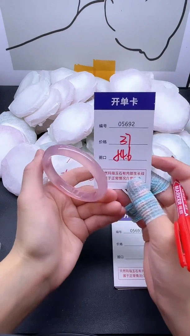 手镯玛瑙/玉髓未镶嵌5692