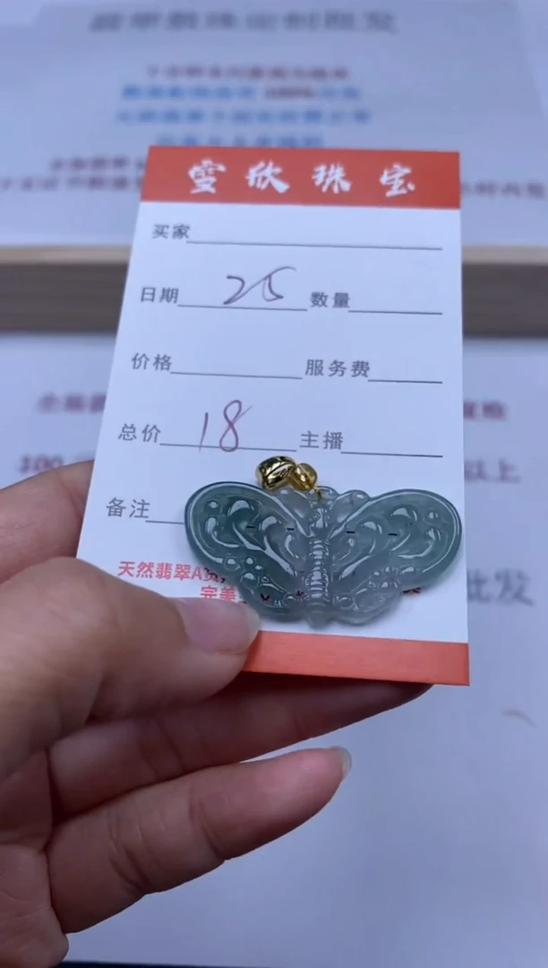 【闪购商品】翡翠颈饰未镶嵌雪欣散珠定制diy