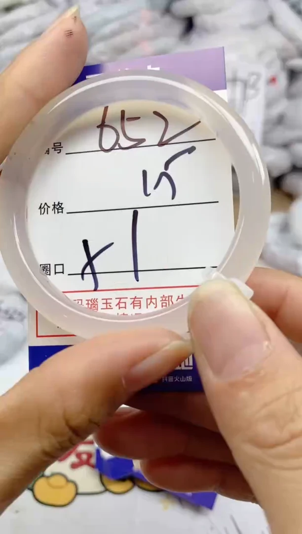 手镯玛瑙/玉髓未镶嵌652