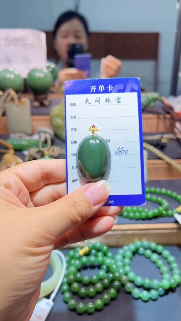 颈饰18K金镶嵌和田玉（碧玉）1