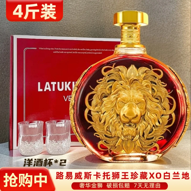 法国HALISEN狮王纪念版路易XO白兰地40度2000ML*单瓶礼盒装+2杯