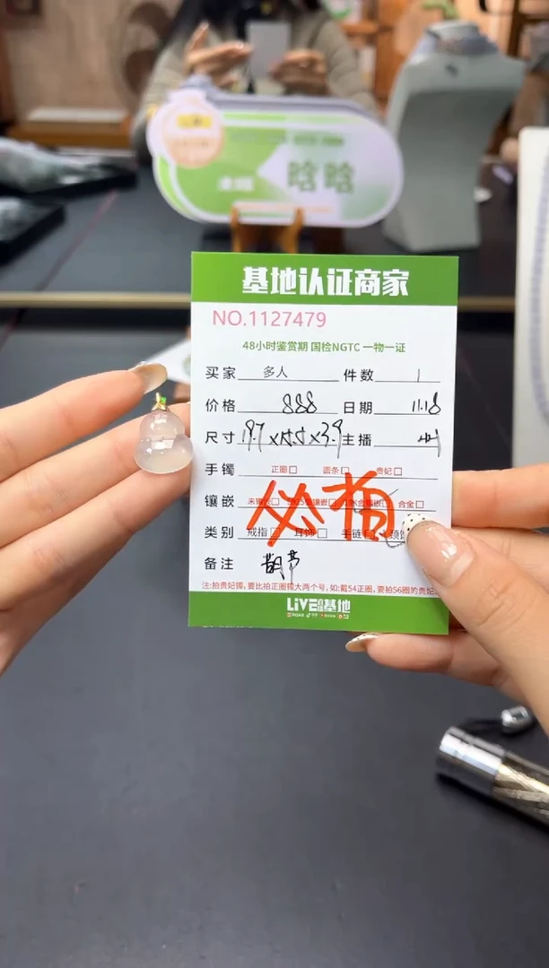吊坠(不含链)18K金镶嵌翡翠多人