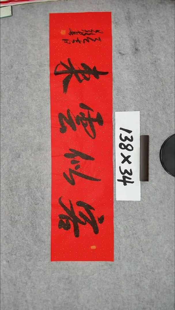 书法吕老师书法作品