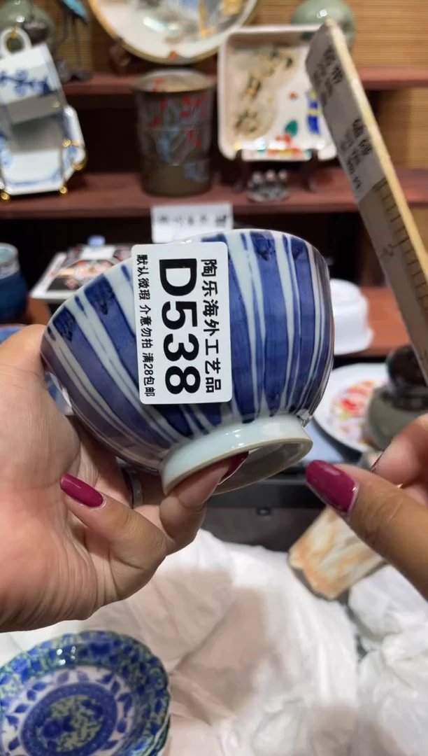 瓷片栋**妈             D538