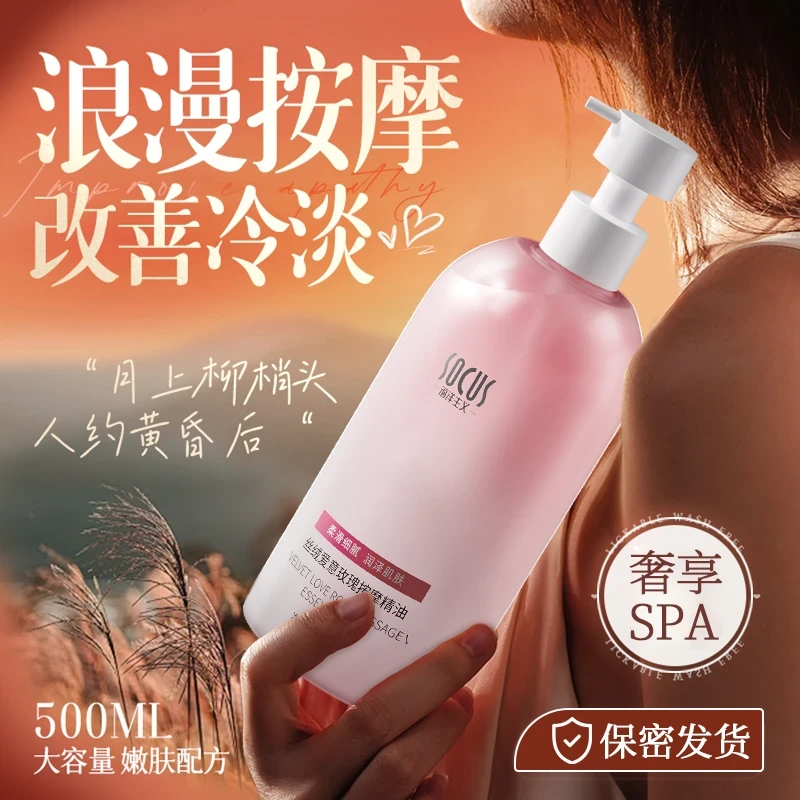 【山姆✅许昌超市自营】玫瑰按摩精油开背刮痧按摩肩颈精油推背专用.