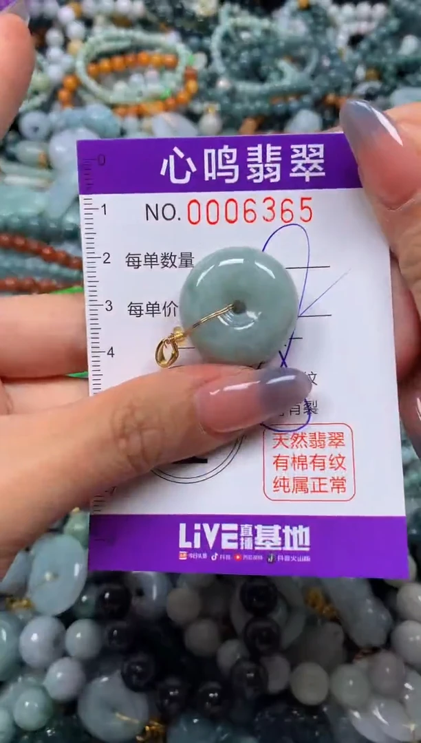 颈饰未镶嵌翡翠闪购006365
