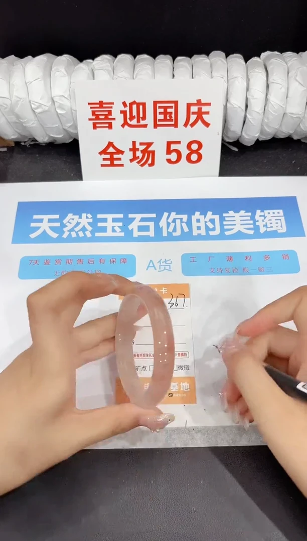 未镶嵌手镯石英质玉367-56.8