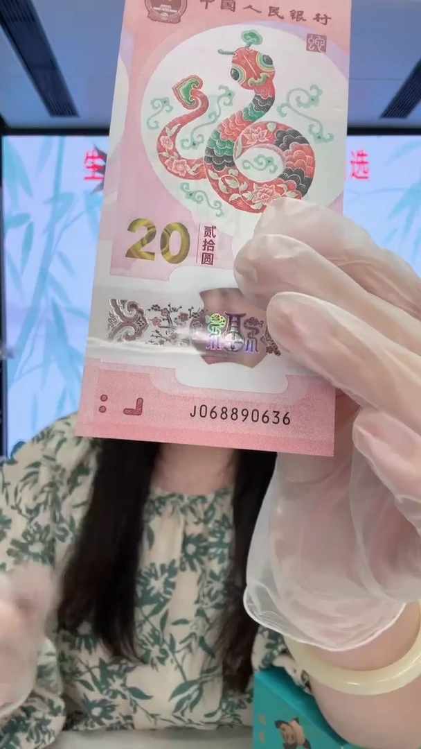 塑料蛇钞068890636
